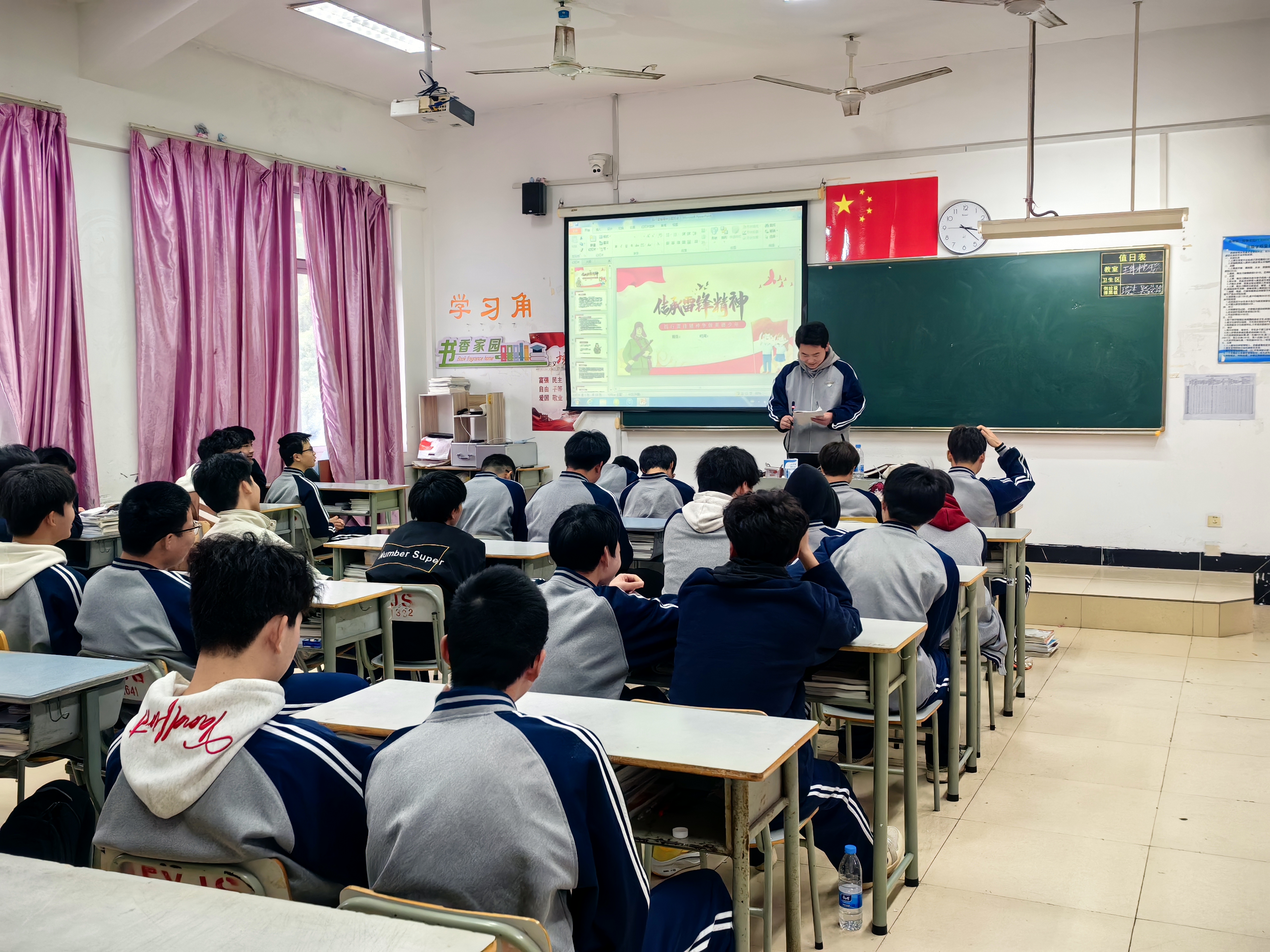班会课3 .jpg