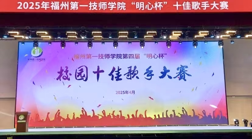 青春飞扬，声动校园(图1)