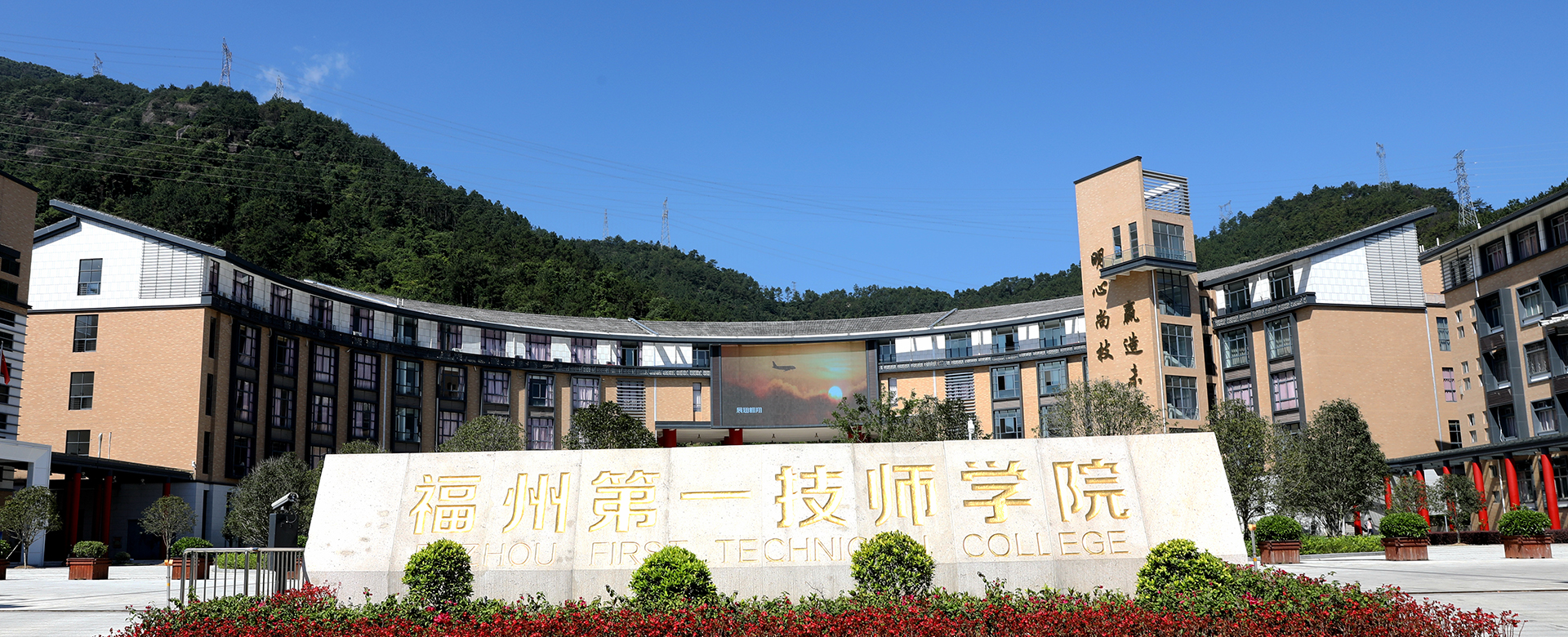 学院简介