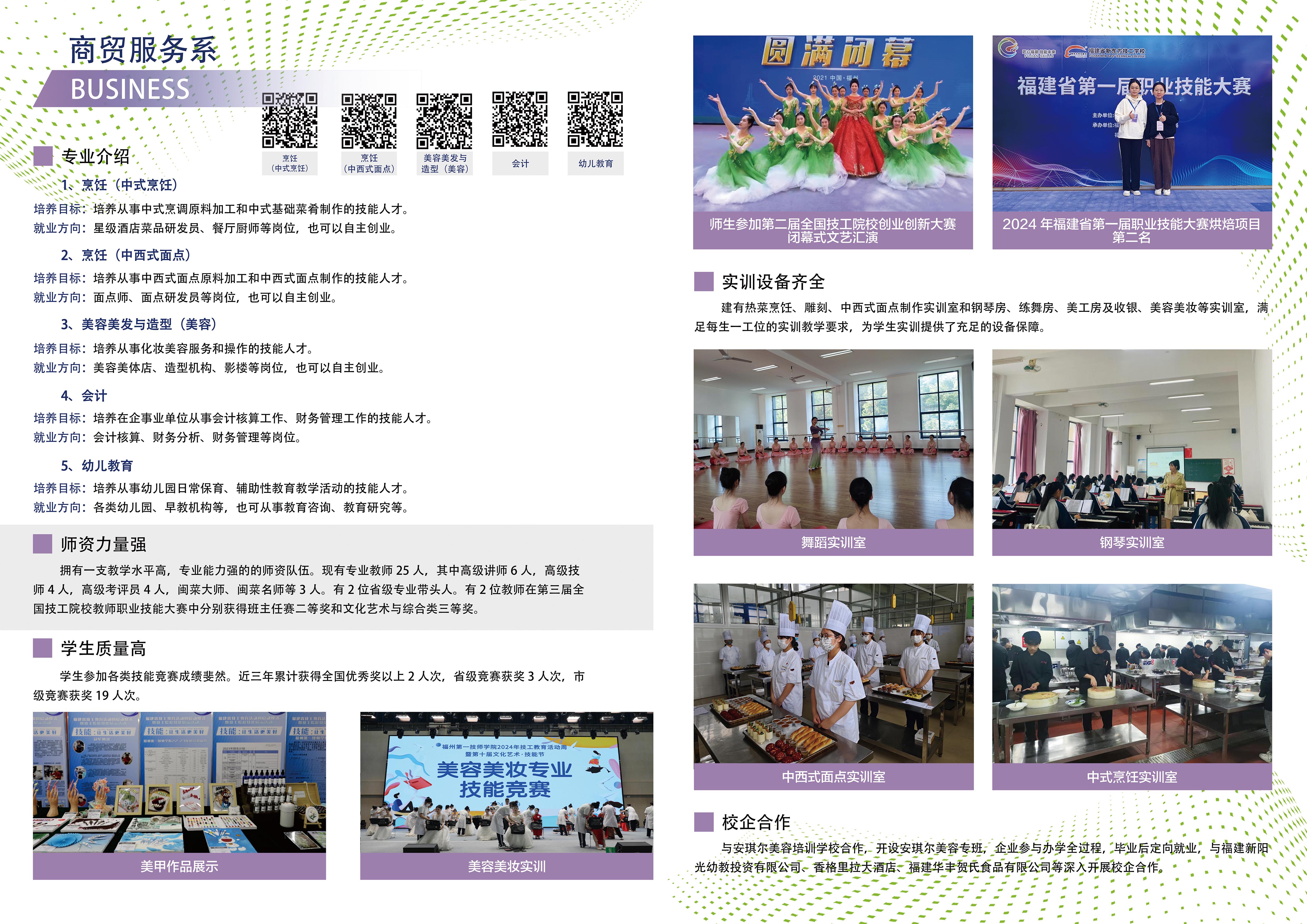 8商贸.jpg