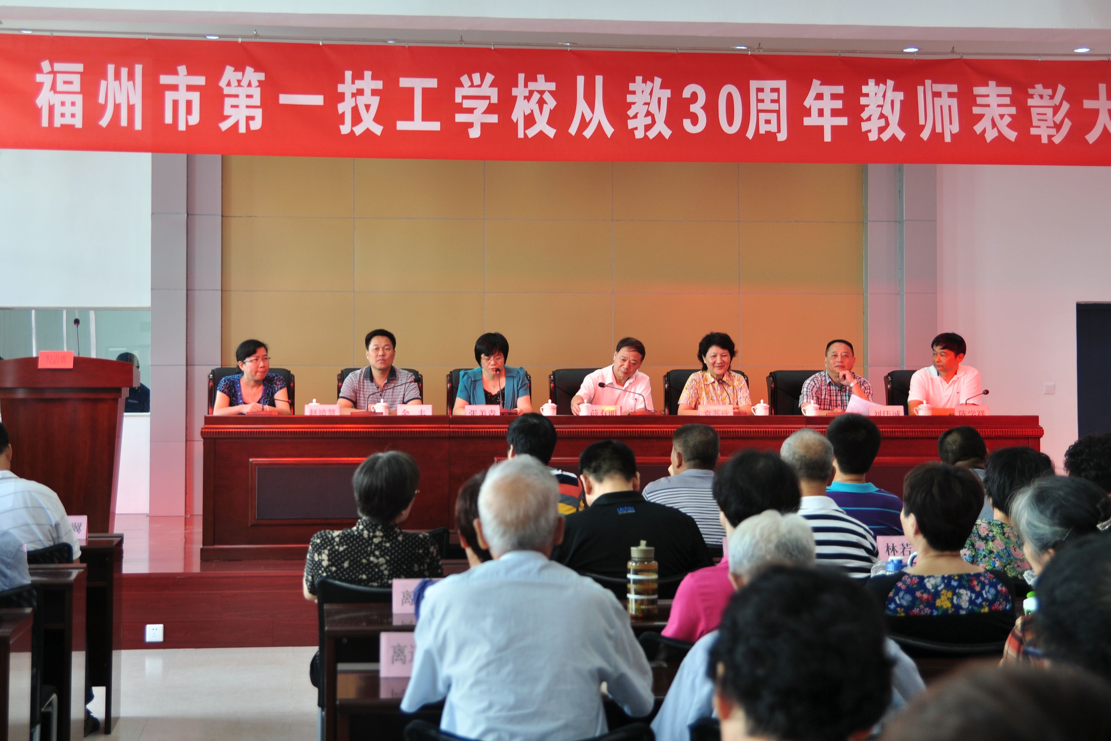 我校召开从教30周年教师表彰大会(图1)
