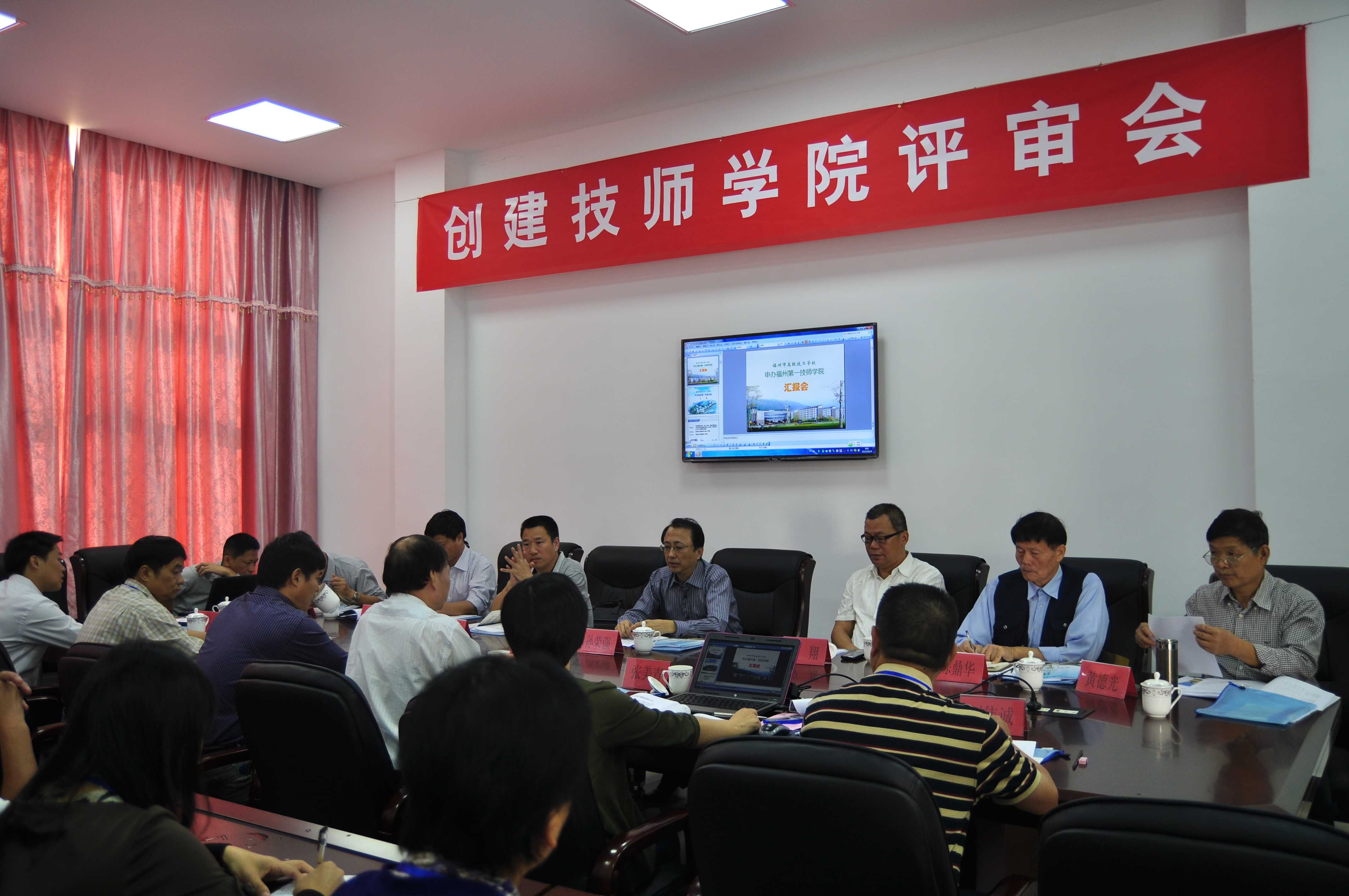 祝贺我校通过技师学院专家组评审(图1)