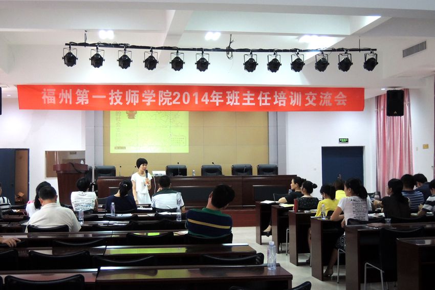 2014年班主任培训简讯(图4)
