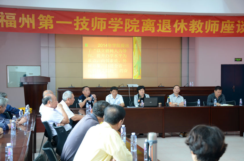 学院召开退休教师座谈会(图1)