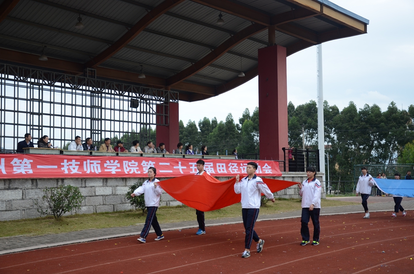 学院召开第二十五届运动会(图1)