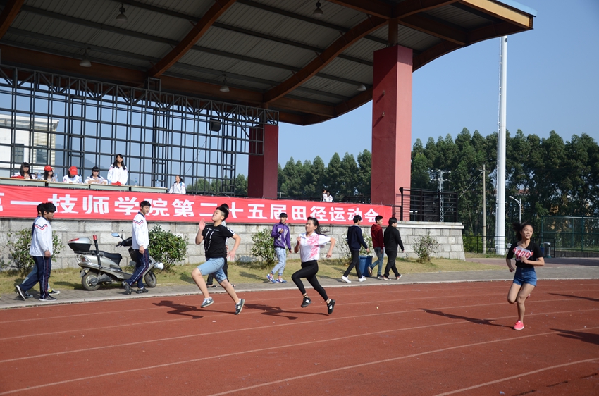 学院召开第二十五届运动会(图25)