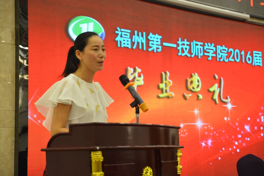 我院举行2016届毕业典礼(图5)
