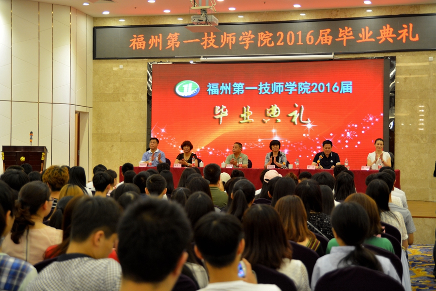 我院举行2016届毕业典礼(图1)