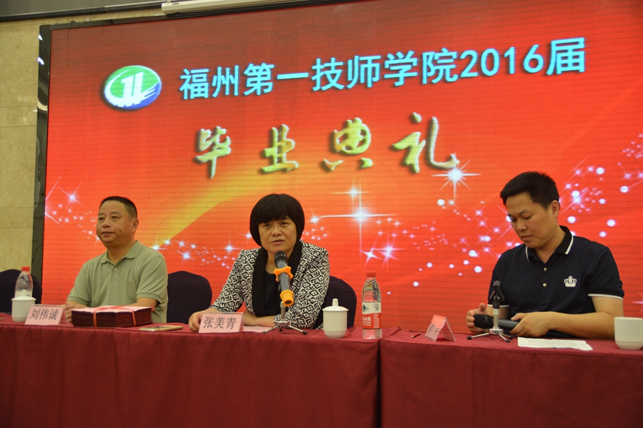 我院举行2016届毕业典礼(图2)