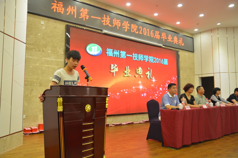 我院举行2016届毕业典礼(图4)