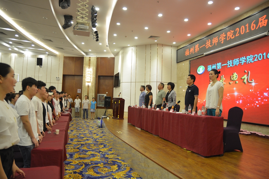我院举行2016届毕业典礼(图3)
