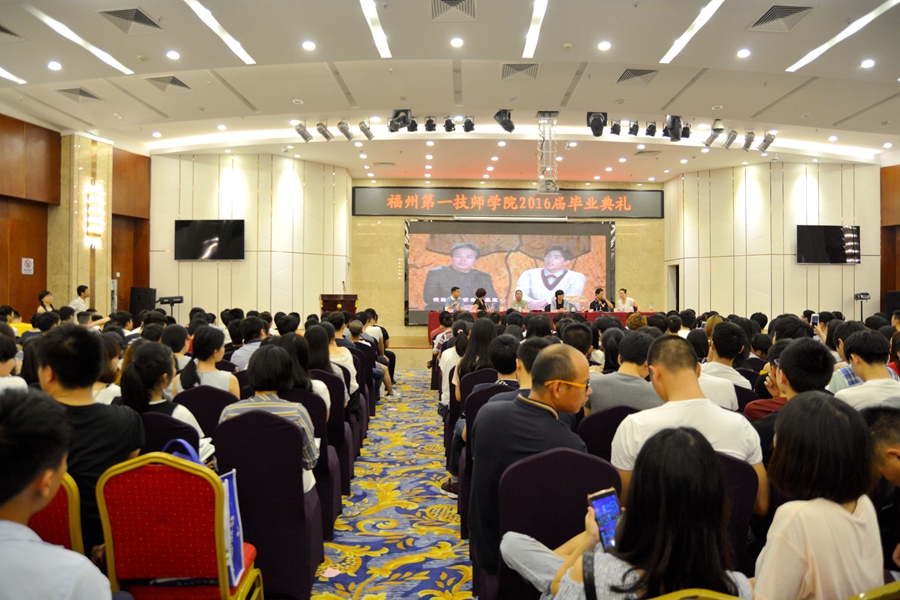我院举行2016届毕业典礼(图13)