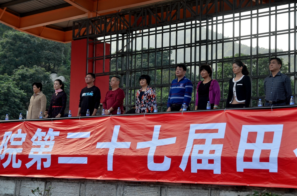 我院举行第二十七届运动会(图1)