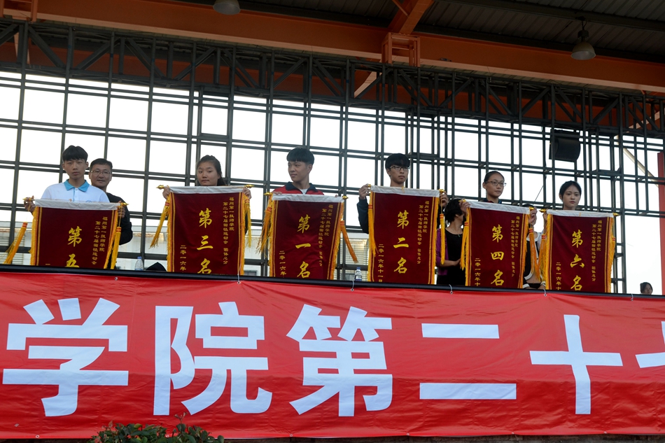 我院举行第二十七届运动会(图22)