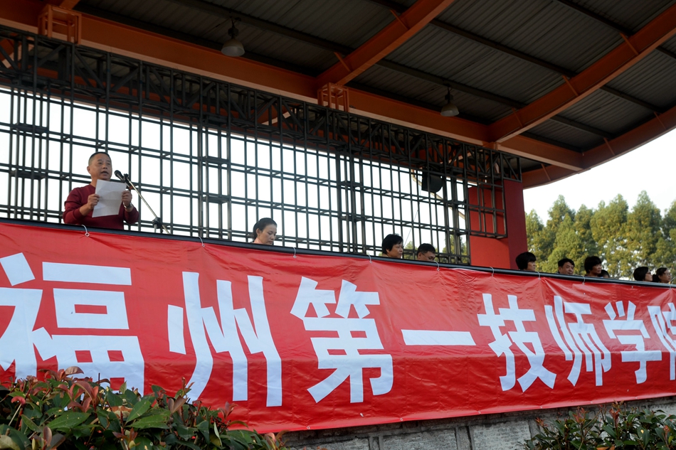 我院举行第二十七届运动会(图23)