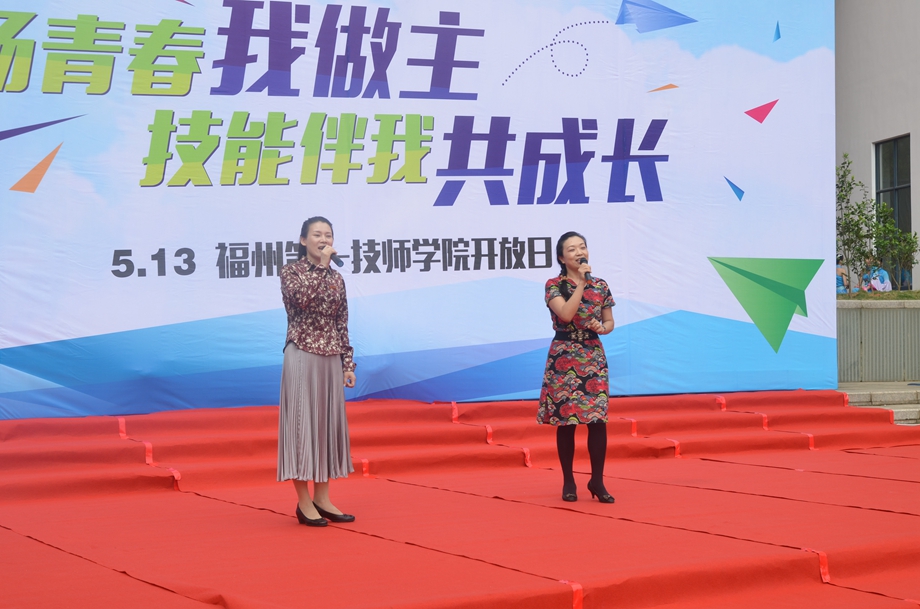 5·13 “技能盛宴”隆重开启(图45)