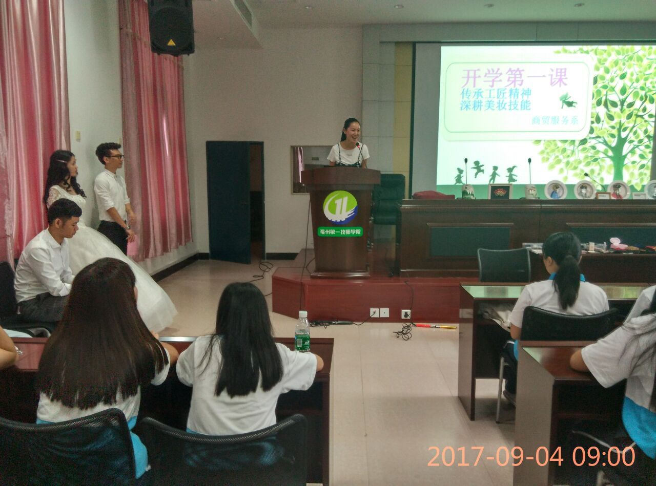 传承工匠精神 深耕美妆技能(图1)