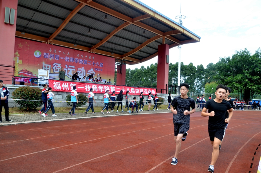 学院第二十八届田径运动会闭幕(图1)