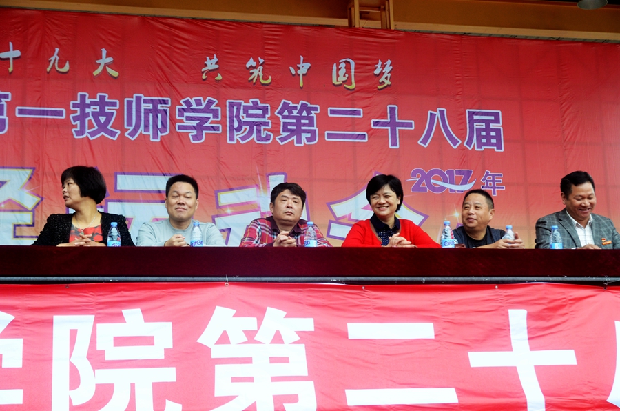学院第二十八届田径运动会闭幕(图2)
