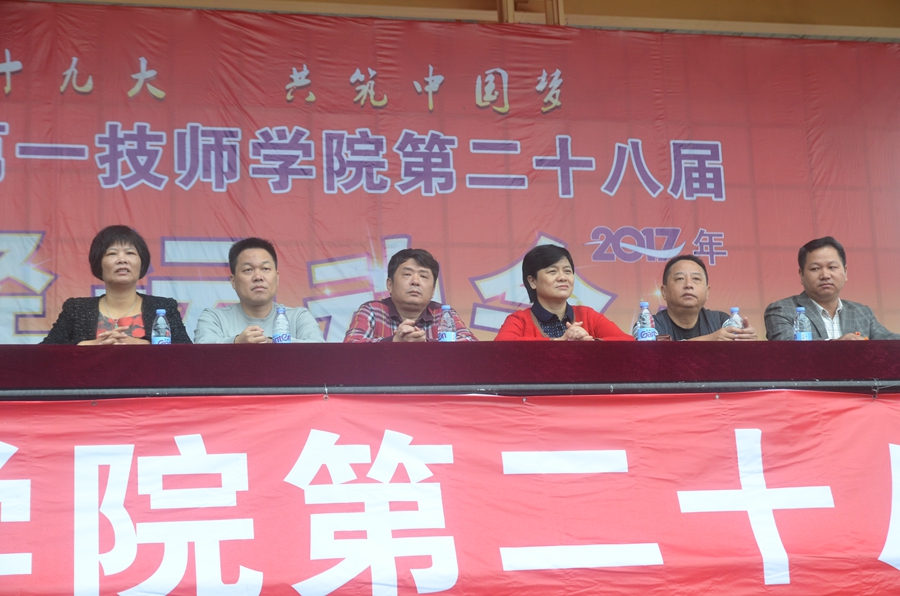 学院第二十八届田径运动会开幕(图3)