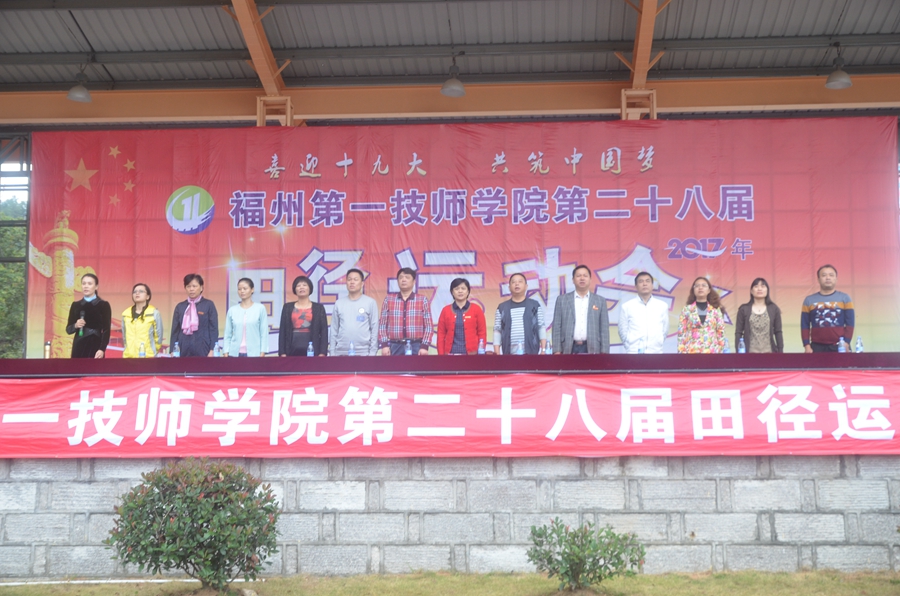 学院第二十八届田径运动会开幕(图5)