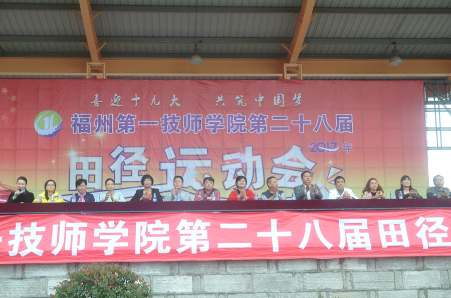 学院第二十八届田径运动会开幕(图4)