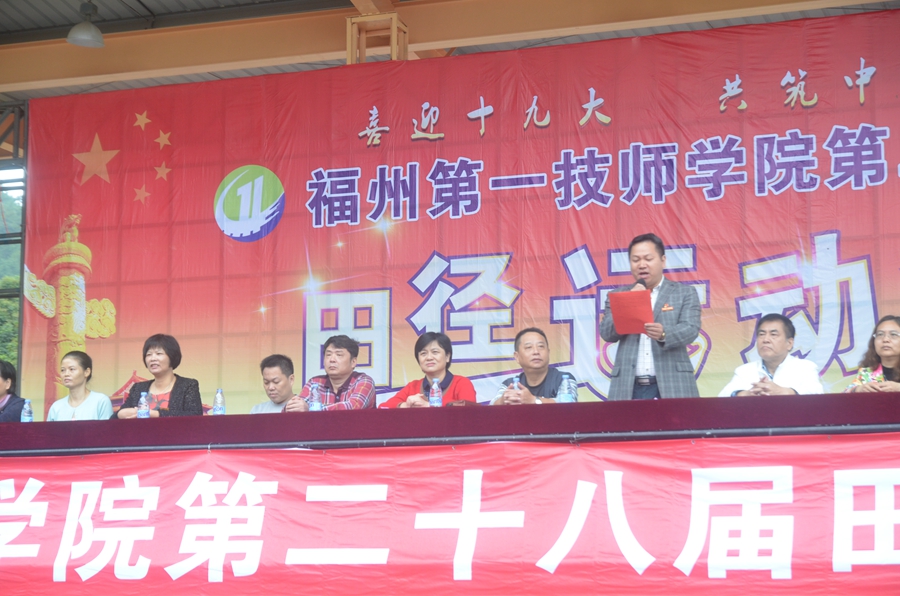学院第二十八届田径运动会开幕(图6)