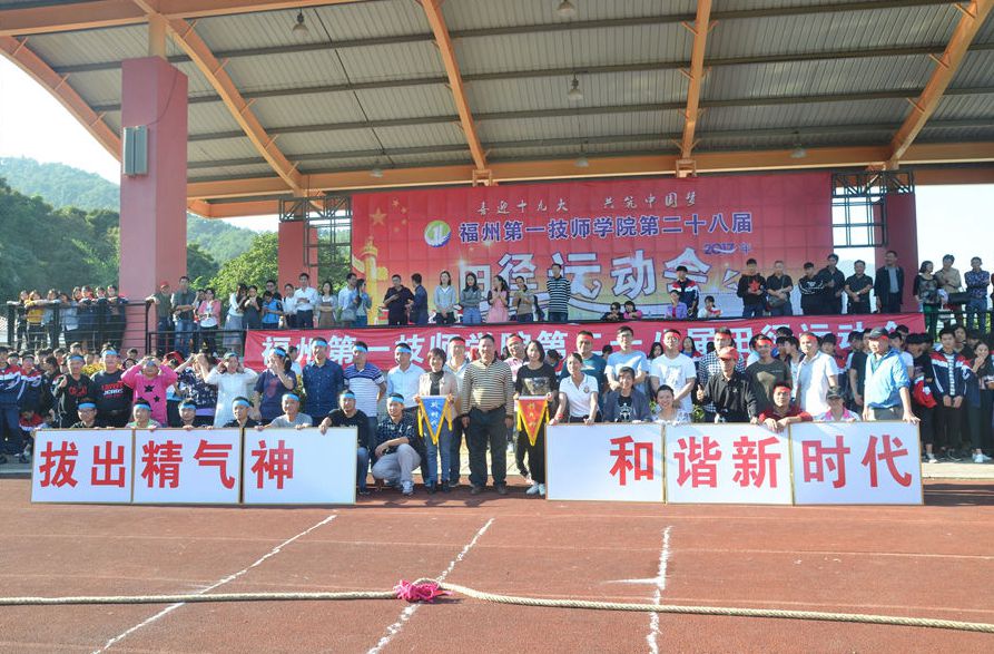 学院举行教职工拔河比赛(图6)