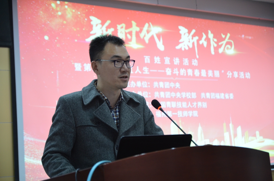 十九大代表和世界技能大赛冠军走进一技师(图3)