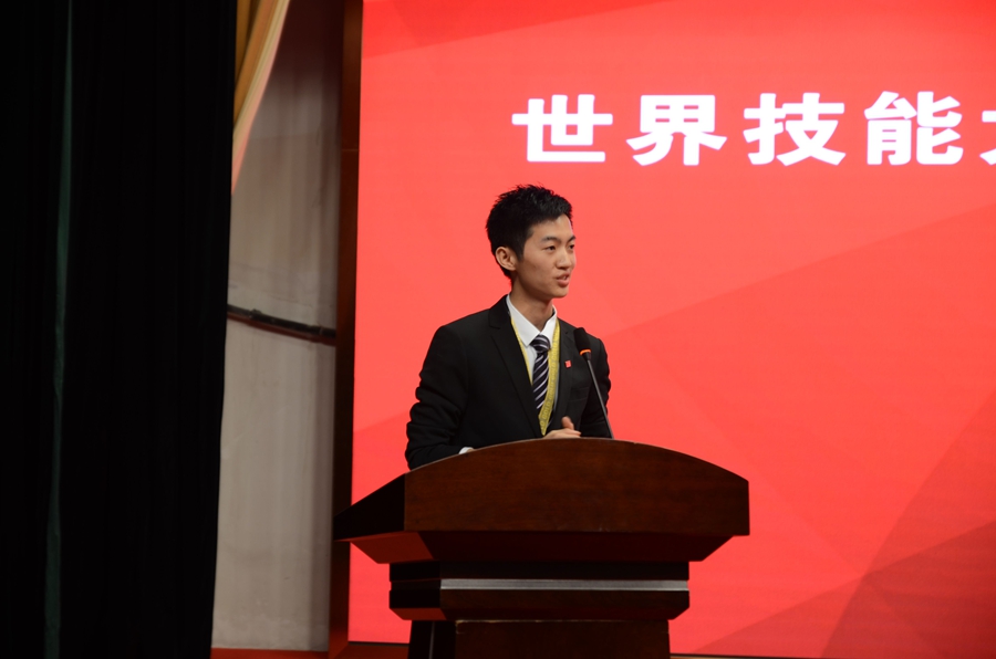 我院成功联办世界技能大赛先进事迹巡回报告会(图4)