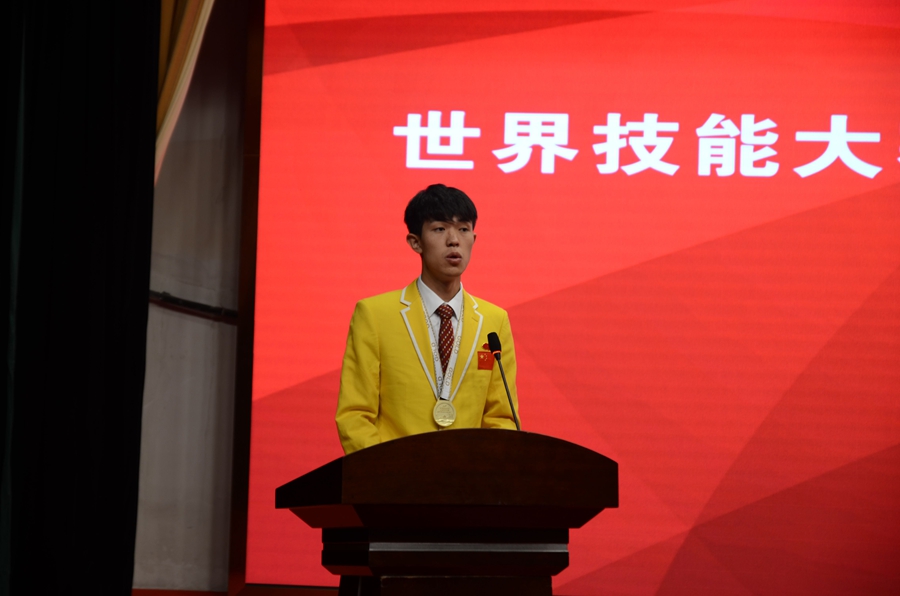 我院成功联办世界技能大赛先进事迹巡回报告会(图3)