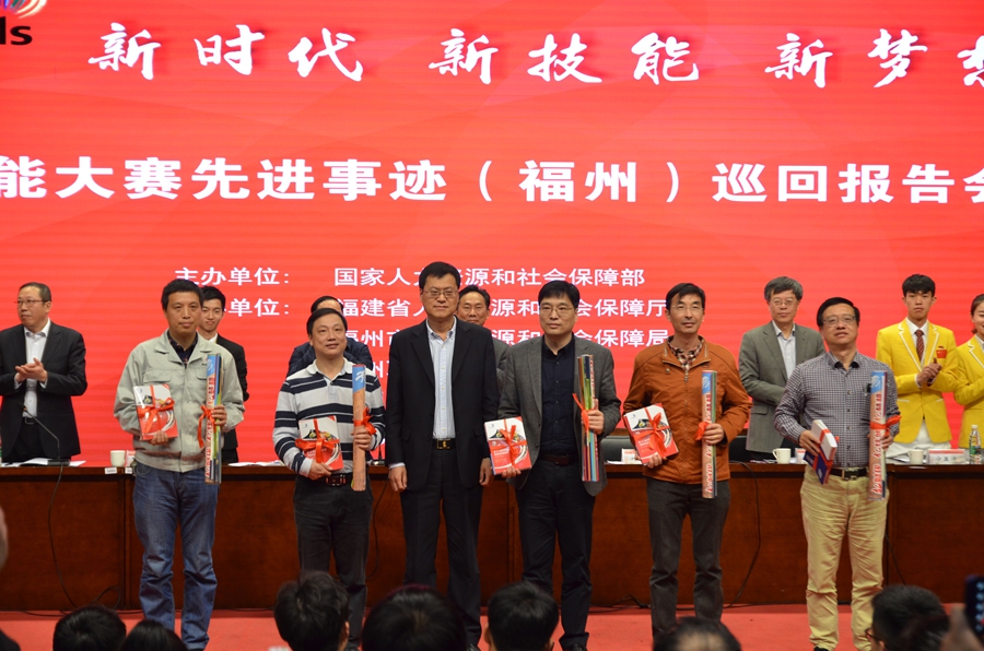 我院成功联办世界技能大赛先进事迹巡回报告会(图7)