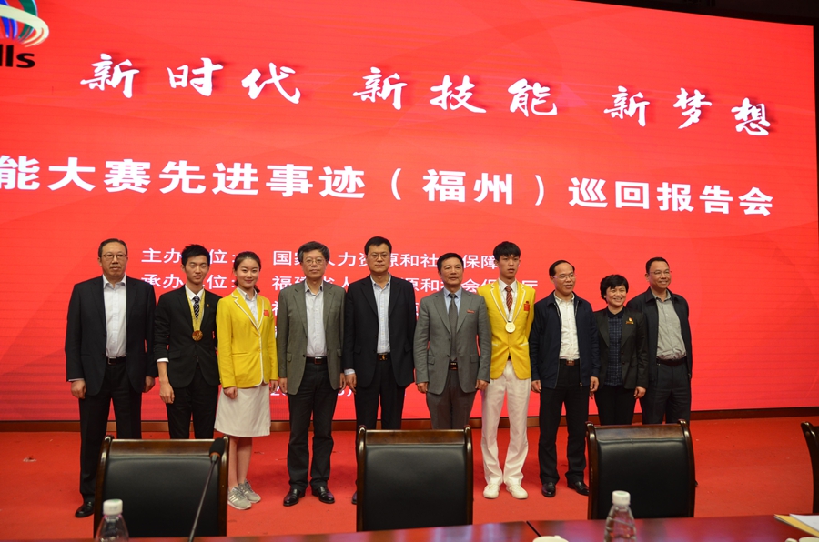 我院成功联办世界技能大赛先进事迹巡回报告会(图8)