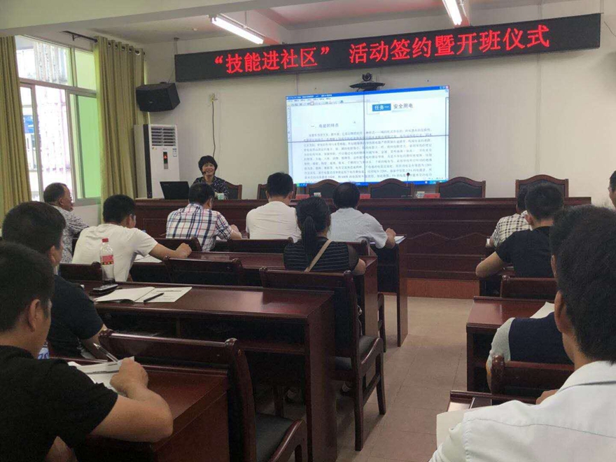 “技能进社区” 帮扶献爱心(图3)