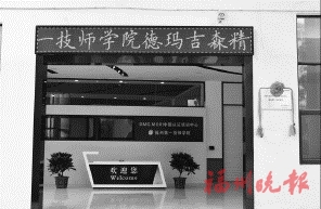 斩获福州市现代制造类项目首枚国赛金牌，打破全省纪录(图6)