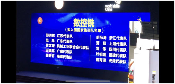 学院学生“敲开” 第45届世界技能大赛国家集训队的“大门”(图2)