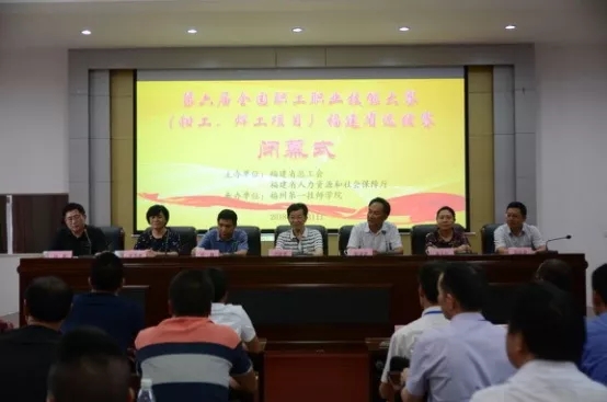 第六届全国职工职业技能大赛（钳工、焊工）福建省选拔赛在我院成功落幕(图2)