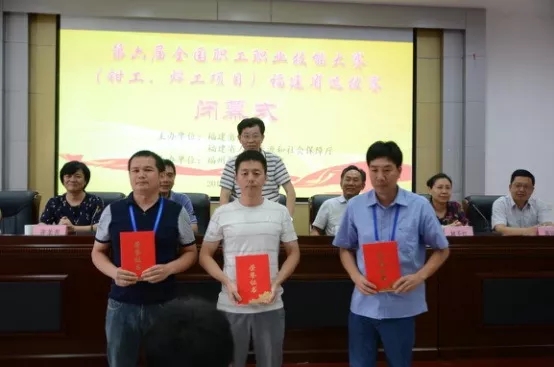 第六届全国职工职业技能大赛（钳工、焊工）福建省选拔赛在我院成功落幕(图5)