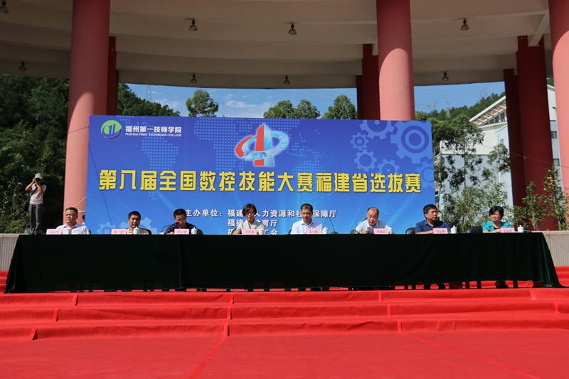 第八届全国数控技能大赛福建省选拔赛在我院隆重开幕(图2)