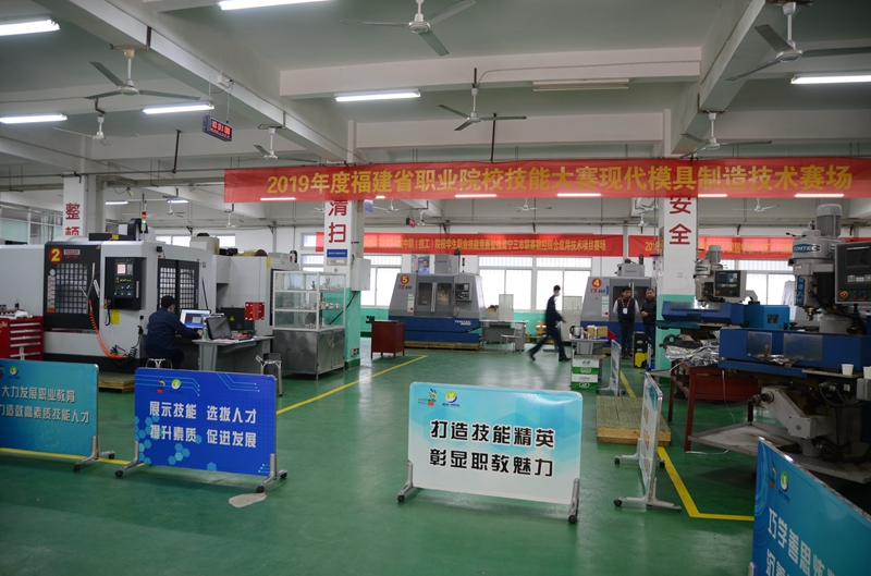2019年福建省职业院校技能大赛4个赛项在我院举行(图2)