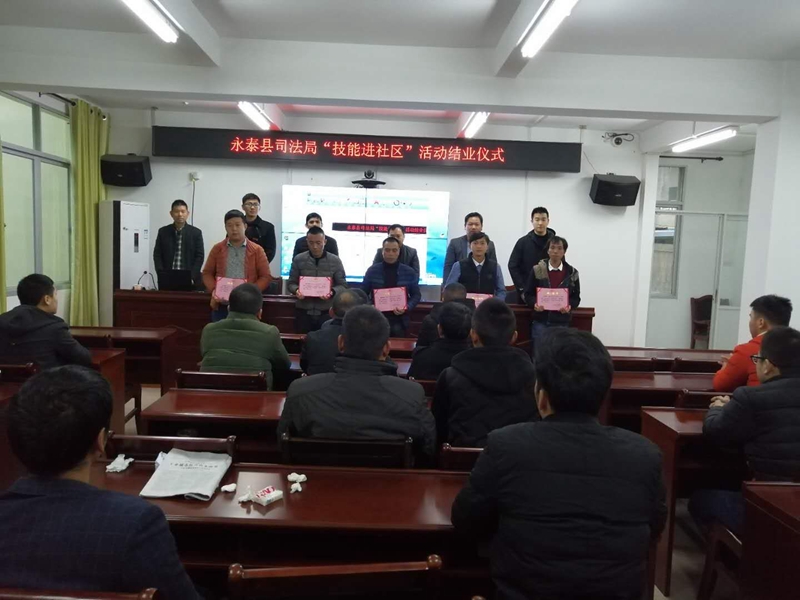 我院“技能进社区”活动结业仪式 在永泰举行(图2)