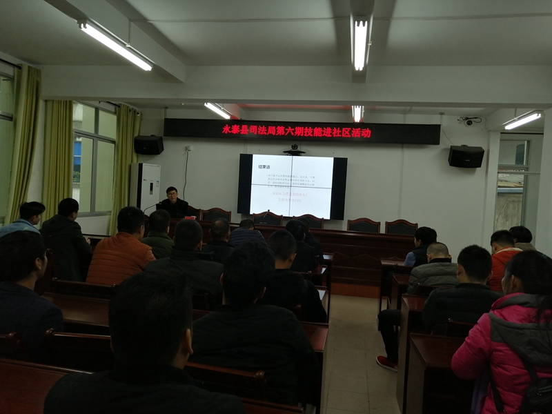 我院“技能进社区”活动结业仪式 在永泰举行(图3)