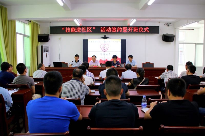 我院“技能进社区”活动结业仪式 在永泰举行(图4)