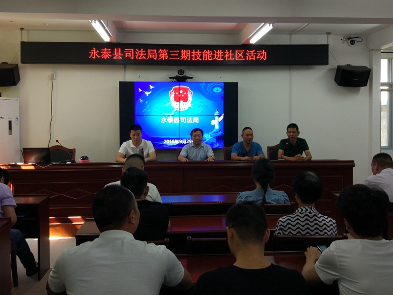 我院“技能进社区”活动结业仪式 在永泰举行(图6)