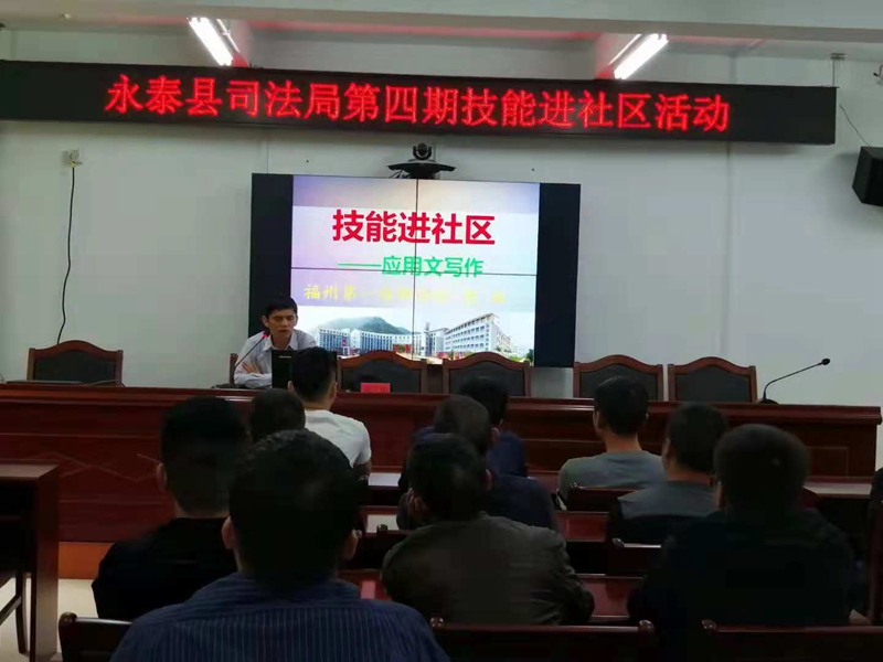 我院“技能进社区”活动结业仪式 在永泰举行(图7)