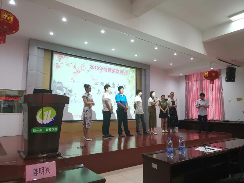 学院开展教师心理健康培训活动(图3)