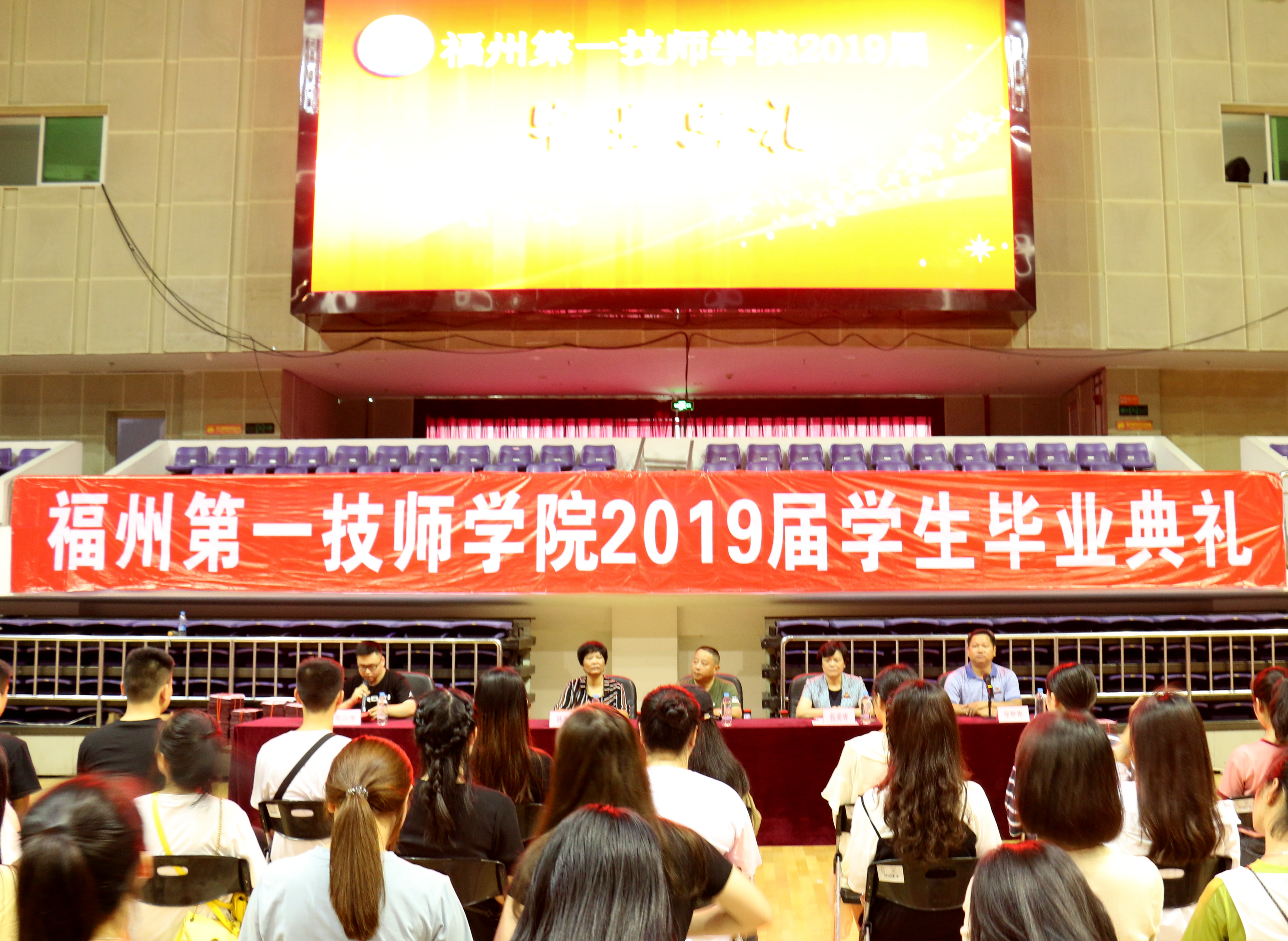 学院2019届学生毕业典礼隆重举行(图2)