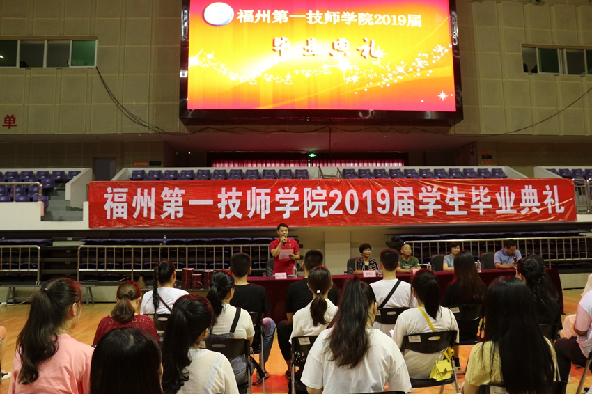 学院2019届学生毕业典礼隆重举行(图3)