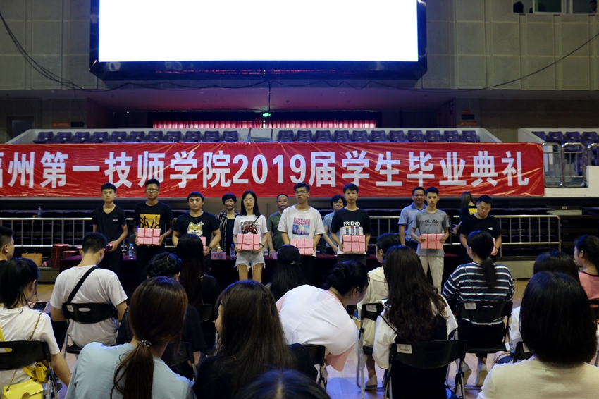 学院2019届学生毕业典礼隆重举行(图4)