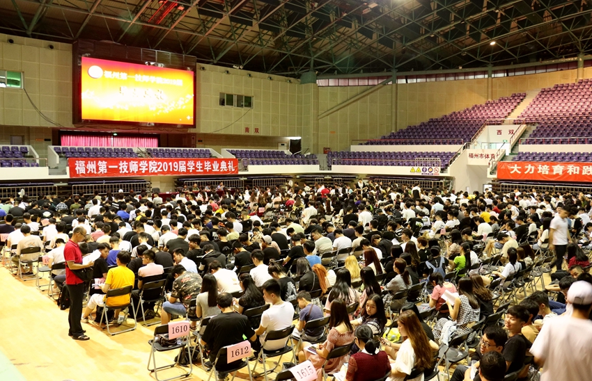 学院2019届学生毕业典礼隆重举行(图5)